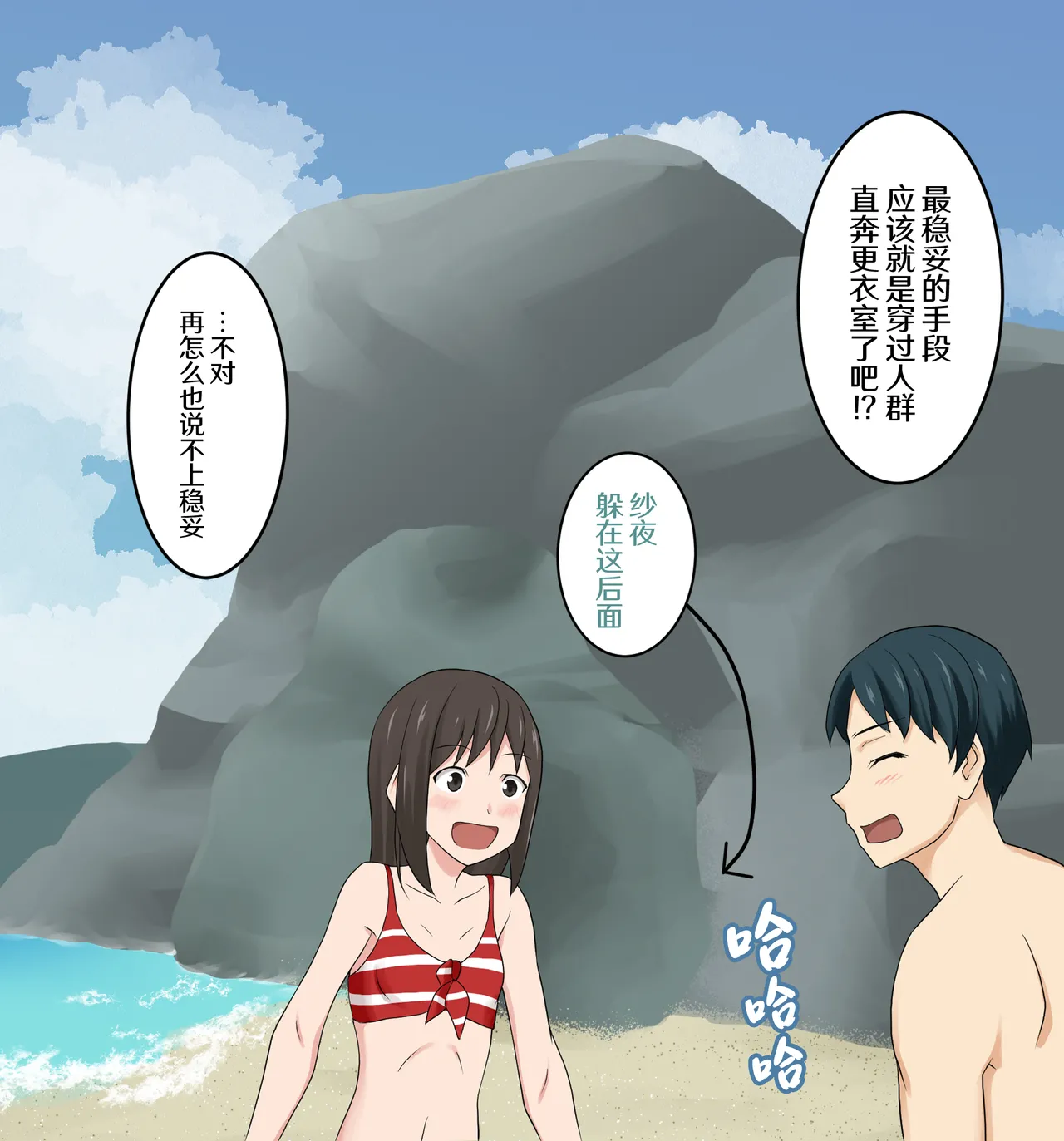 [Nihon Dandy (Matsuno Susumu)] Mizugi Nagasare Sayo | 泳装被冲走的纱夜 [中文翻译] [吗喽汉化组] 画像番号 2