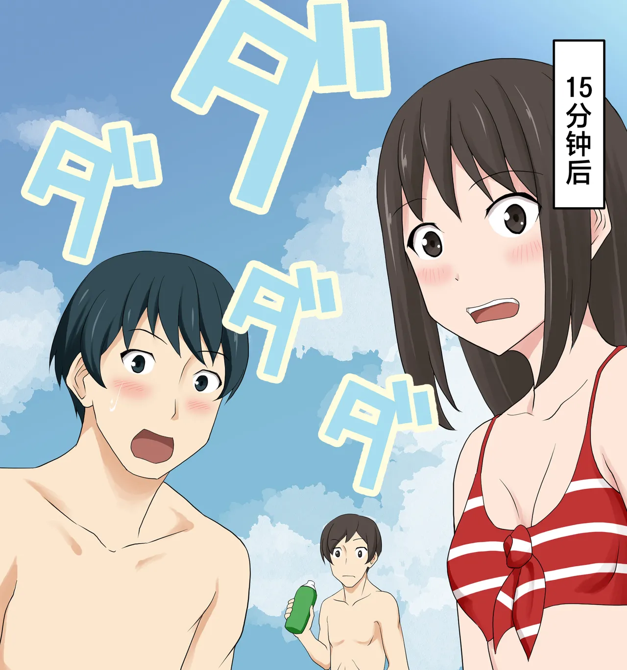 [Nihon Dandy (Matsuno Susumu)] Mizugi Nagasare Sayo | 泳装被冲走的纱夜 [中文翻译] [吗喽汉化组] 画像番号 3