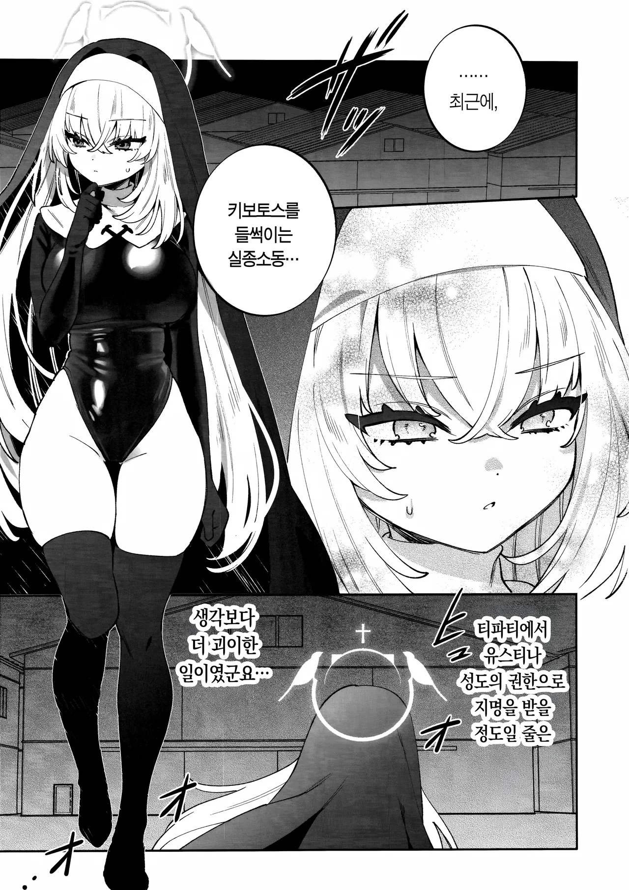 (C105) [Clochette (Sakura Yuki)] Konpou Shoujo Sakurako - Packaging Girl Series - Sakurako | 포장 소녀 사쿠라코 (Blue Archive) [Korean] [보lji] изображение № 3