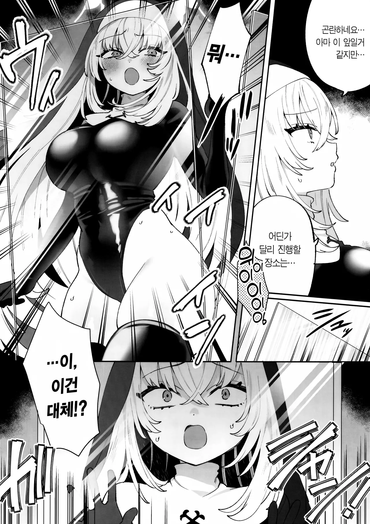 (C105) [Clochette (Sakura Yuki)] Konpou Shoujo Sakurako - Packaging Girl Series - Sakurako | 포장 소녀 사쿠라코 (Blue Archive) [Korean] [보lji] изображение № 6