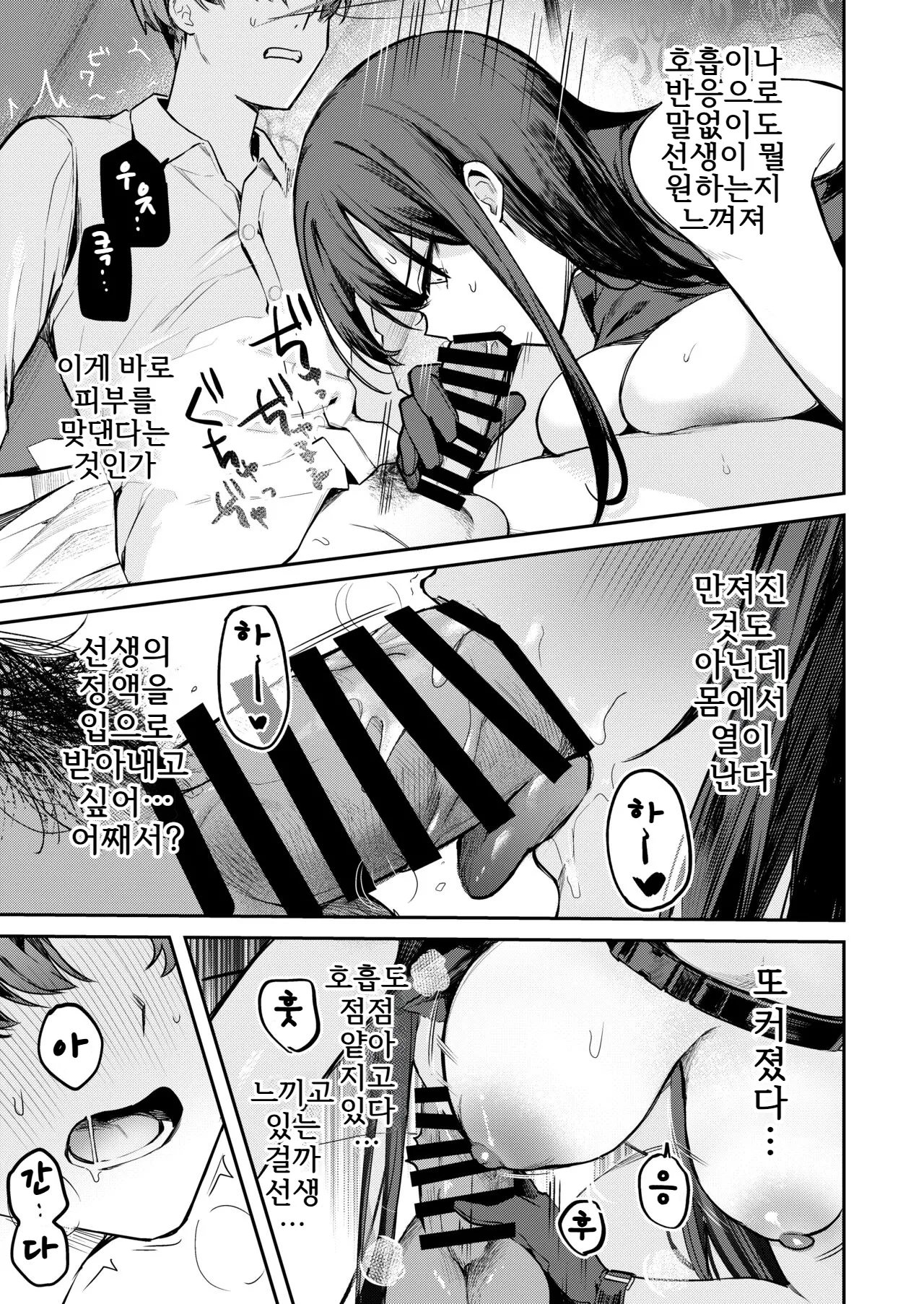 [N7747, MASKDO (Isegawa Yasutaka, Masco)] Akenai Yoru o Owarasete.... (Blue Archive) [Korean] [Digital] image number 12