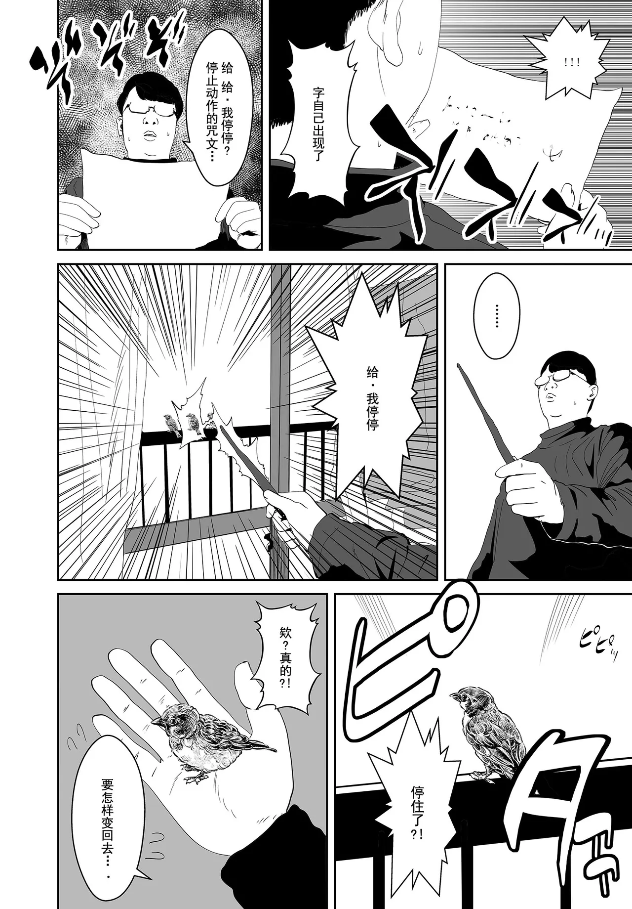 [Kasuterura (Shima Syu)] Doutei to Mahou no Tsue [Chinese] 画像番号 5