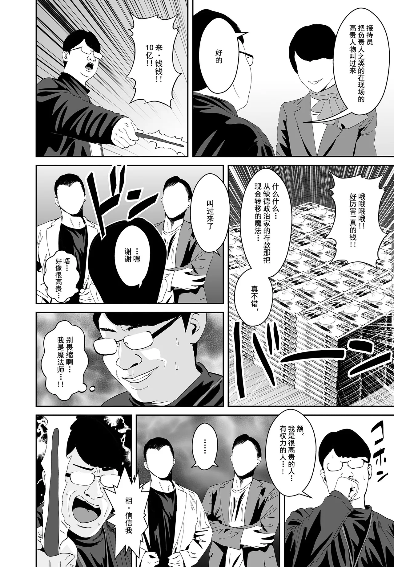 [Kasuterura (Shima Syu)] Doutei to Mahou no Tsue [Chinese] 画像番号 9