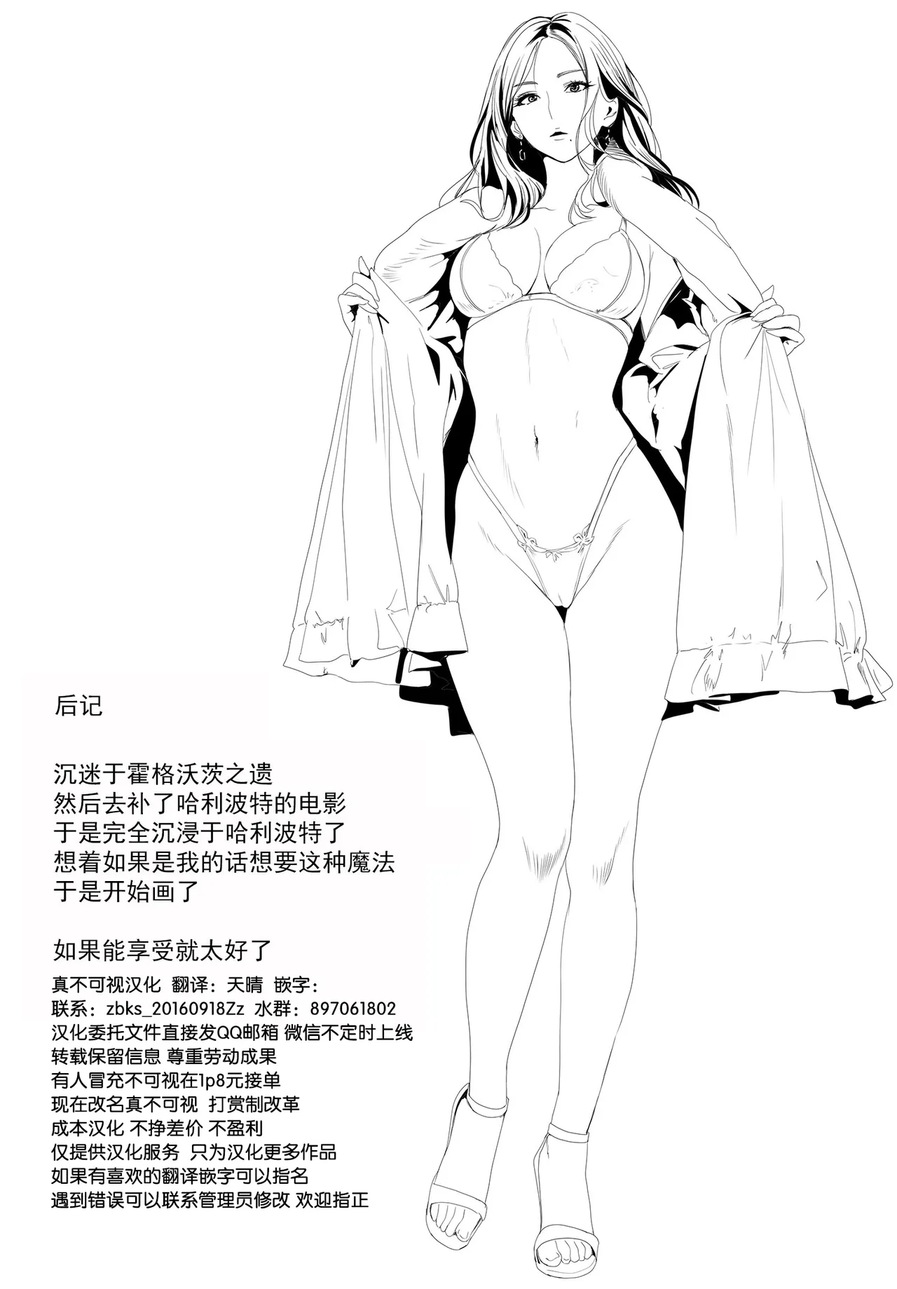 [Kasuterura (Shima Syu)] Doutei to Mahou no Tsue [Chinese] 画像番号 28