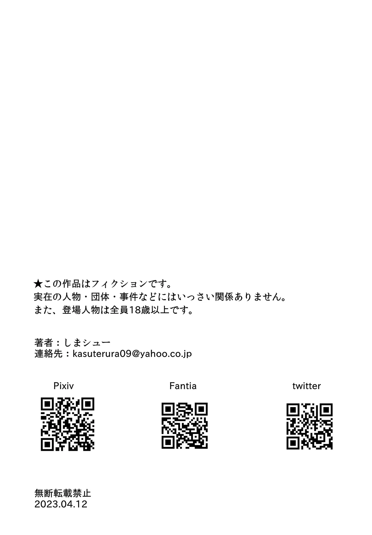 [Kasuterura (Shima Syu)] Doutei to Mahou no Tsue [Chinese] 画像番号 29