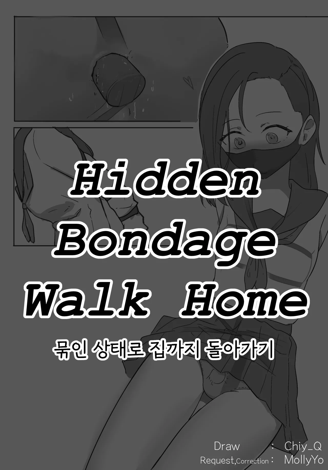 [Chiy_Q] Hidden Bondage Walk Home imagen número 1