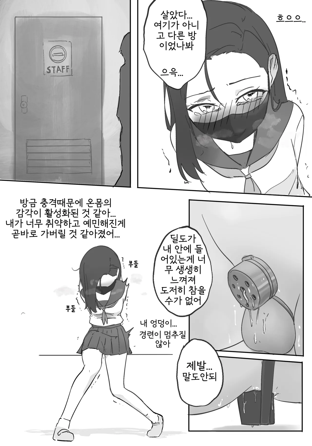 [Chiy_Q] Hidden Bondage Walk Home imagen número 5