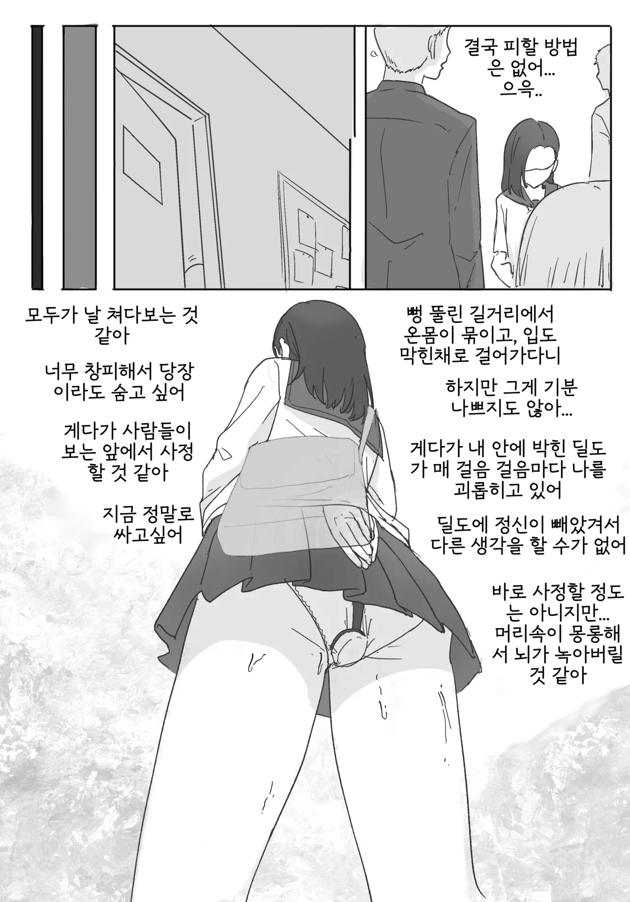 [Chiy_Q] Hidden Bondage Walk Home imagen número 6