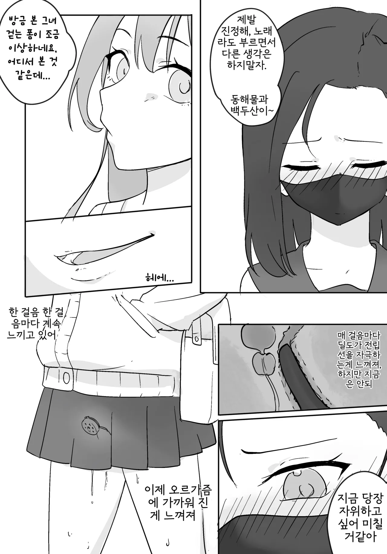 [Chiy_Q] Hidden Bondage Walk Home imagen número 8