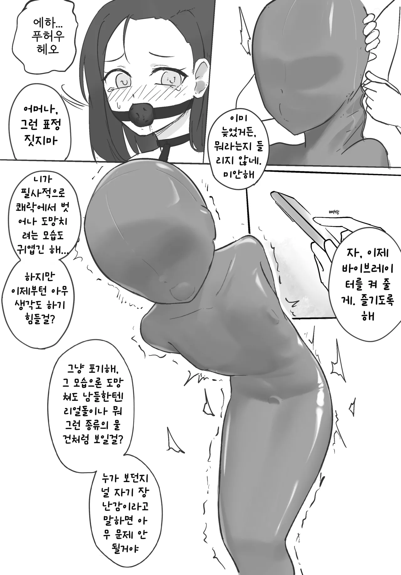 [Chiy_Q] Hidden Bondage Walk Home imagen número 15