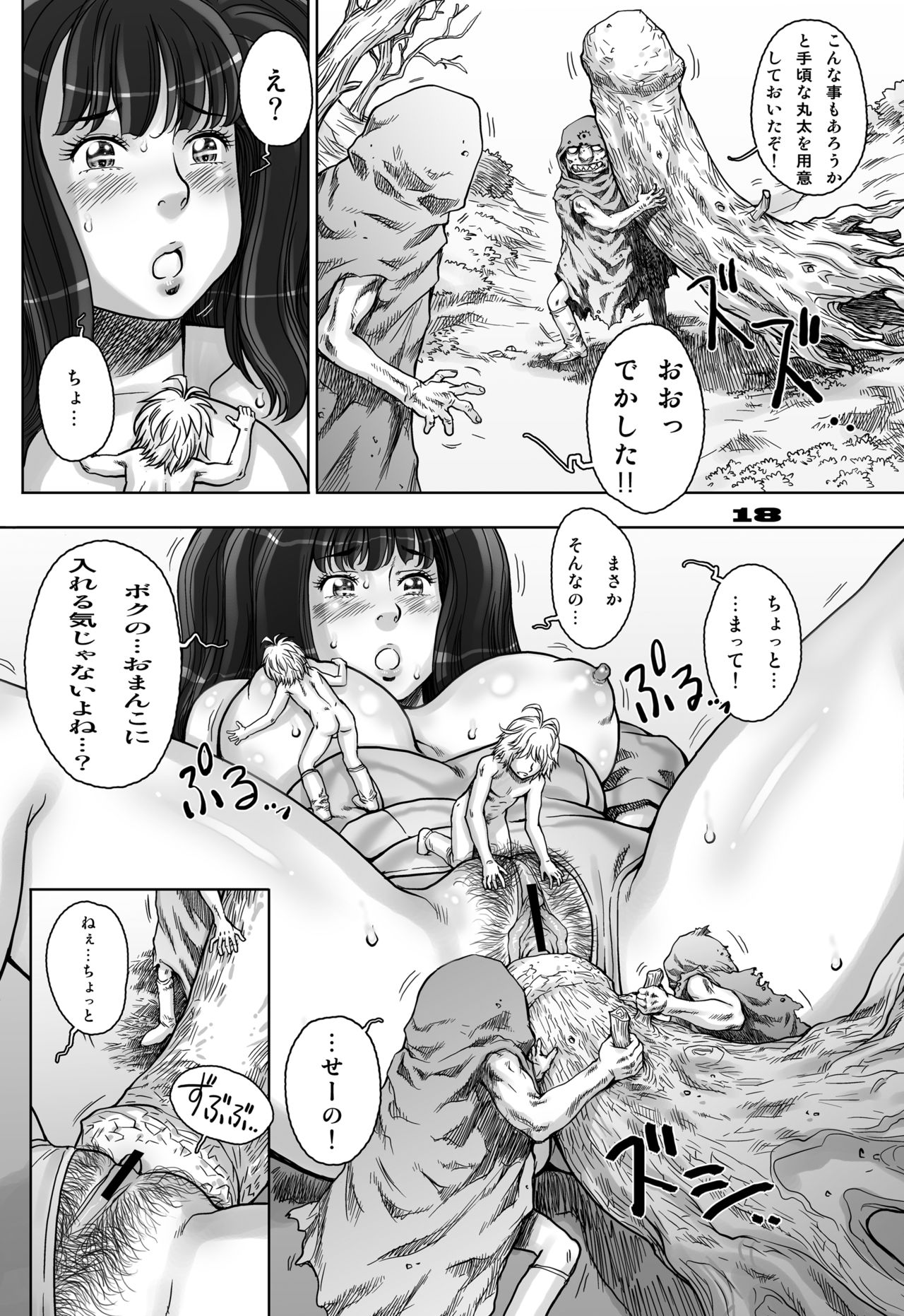 [Studio Tapa Tapa (Sengoku-kun)] Nanatsu no Taihai (The Seven Deadly Sins) [Digital] 18eme image