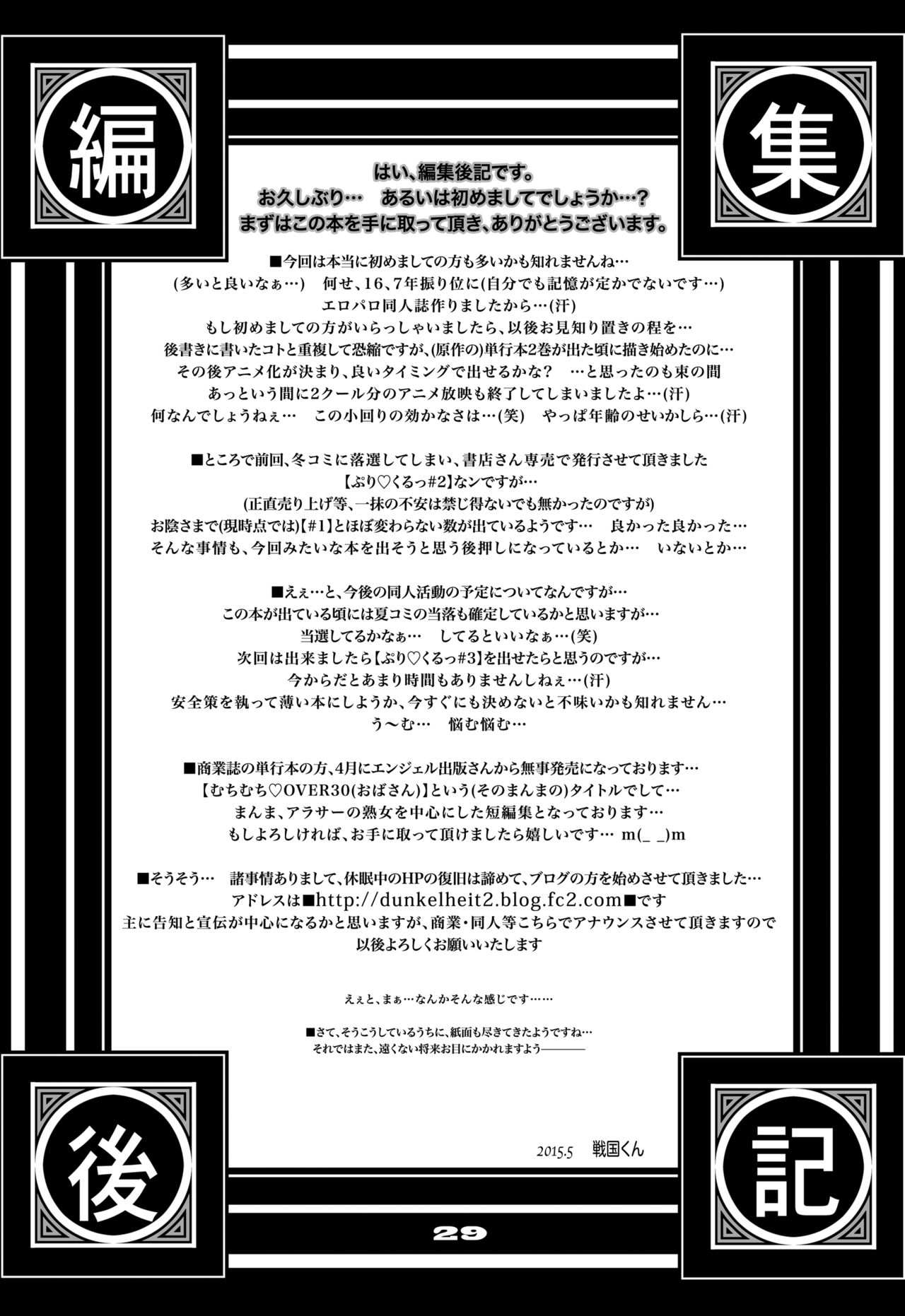 [Studio Tapa Tapa (Sengoku-kun)] Nanatsu no Taihai (The Seven Deadly Sins) [Digital] 29eme image