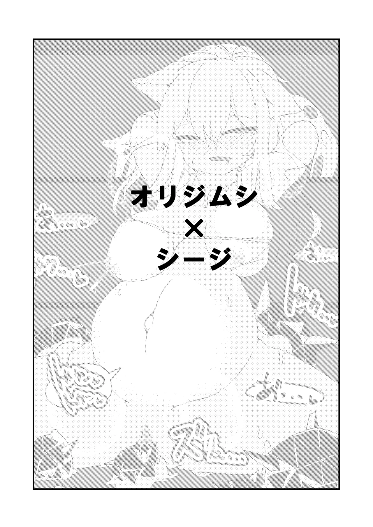 [naedoko kaihatsu (katakoto tokotoko)] Naedoko Kaihatsu -Asu naedoko- 画像番号 2