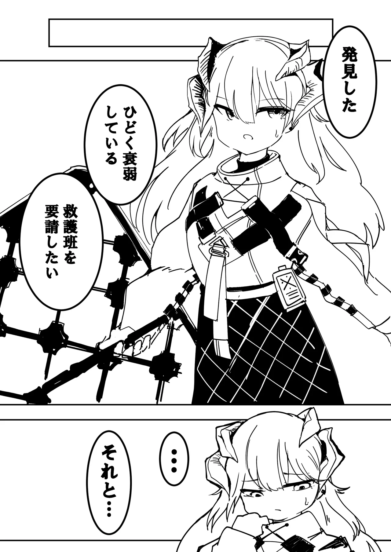 [naedoko kaihatsu (katakoto tokotoko)] Naedoko Kaihatsu -Asu naedoko- 画像番号 10