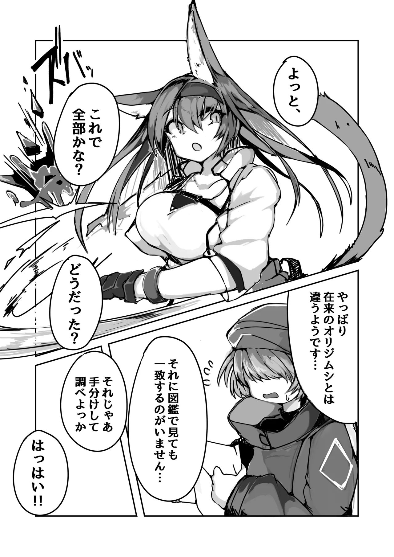 [naedoko kaihatsu (katakoto tokotoko)] Blaze chan ga orijimushi no naedoko ni naruhon 图片编号 2