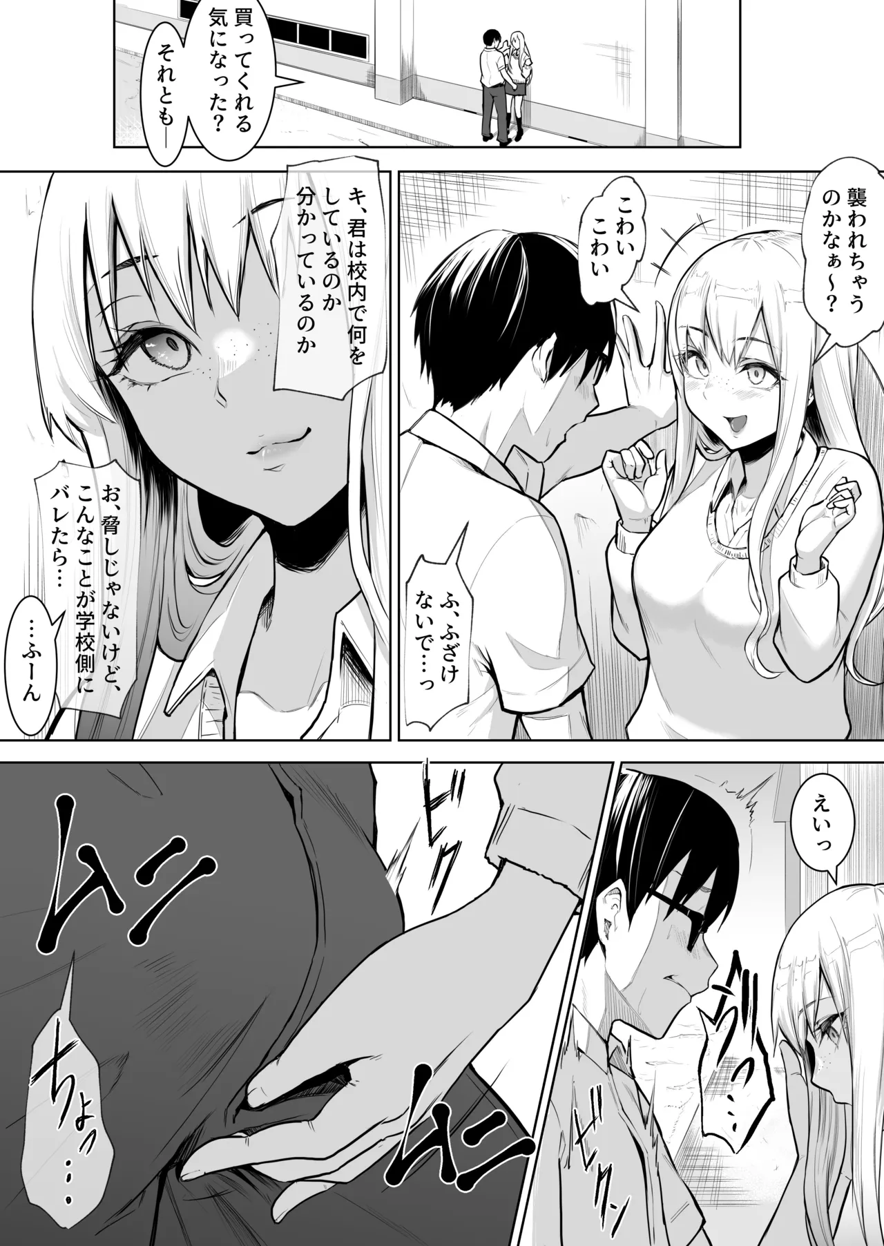 [Hanamori Banbi (Babi)] Anoko ha teigaku yarihoudai 画像番号 10