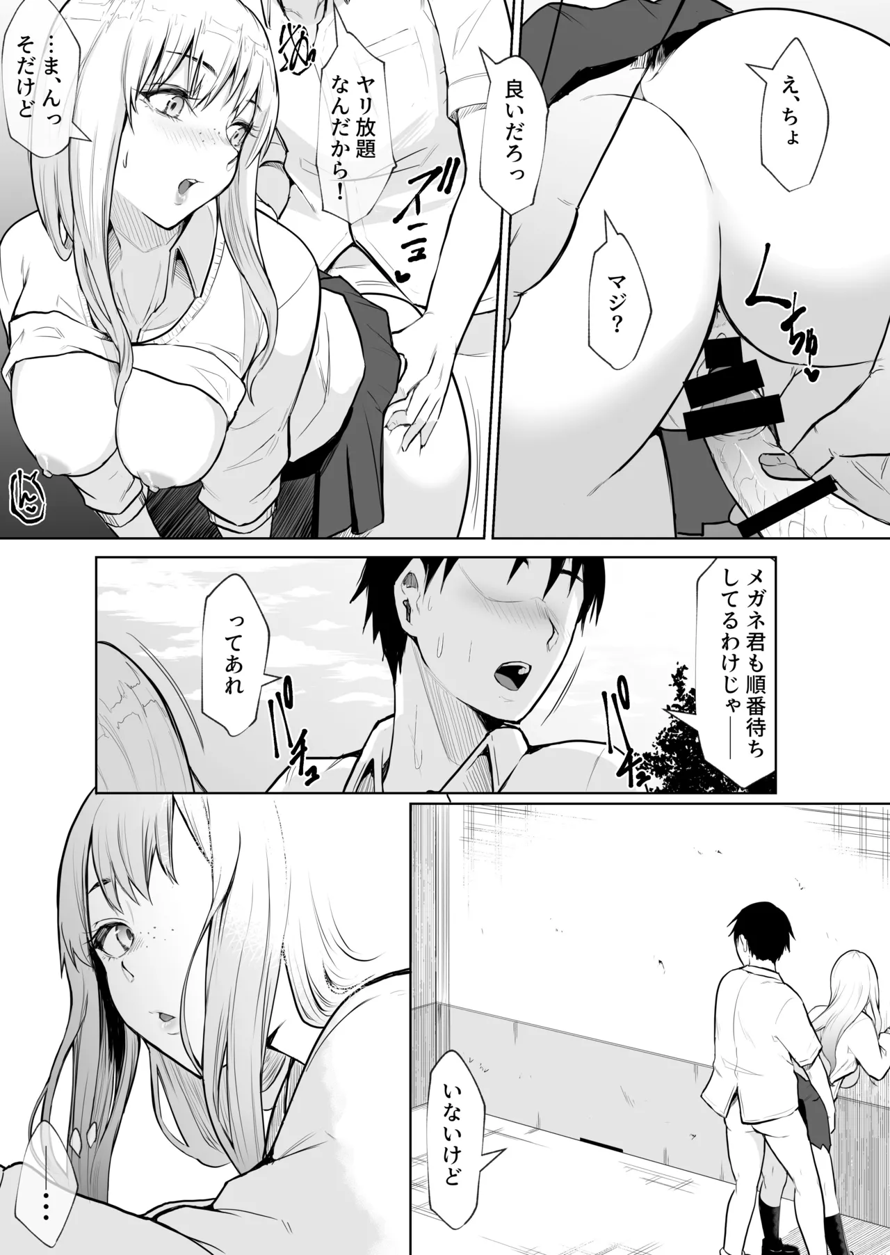 [Hanamori Banbi (Babi)] Anoko ha teigaku yarihoudai 画像番号 16