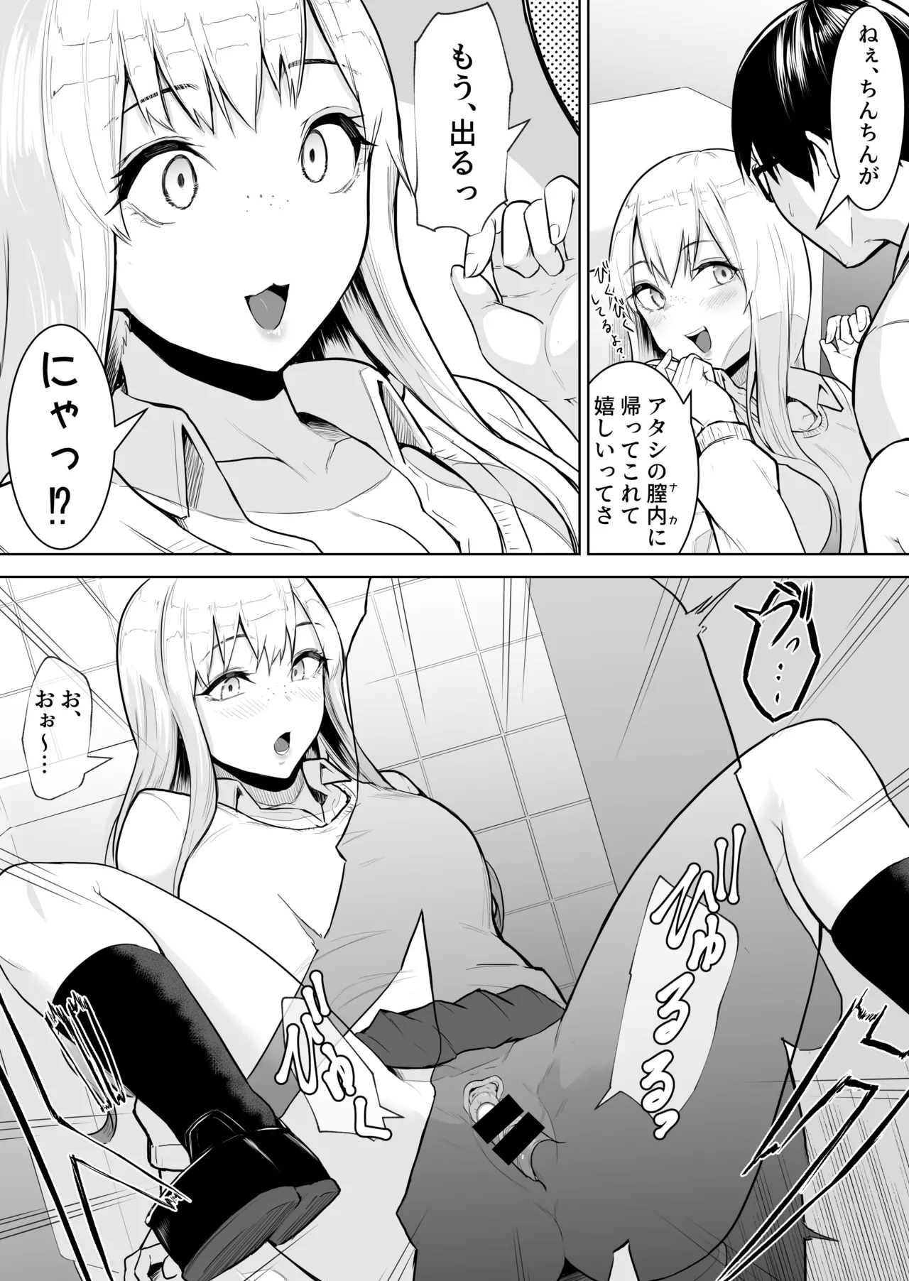 [Hanamori Banbi (Babi)] Anoko ha teigaku yarihoudai 画像番号 22