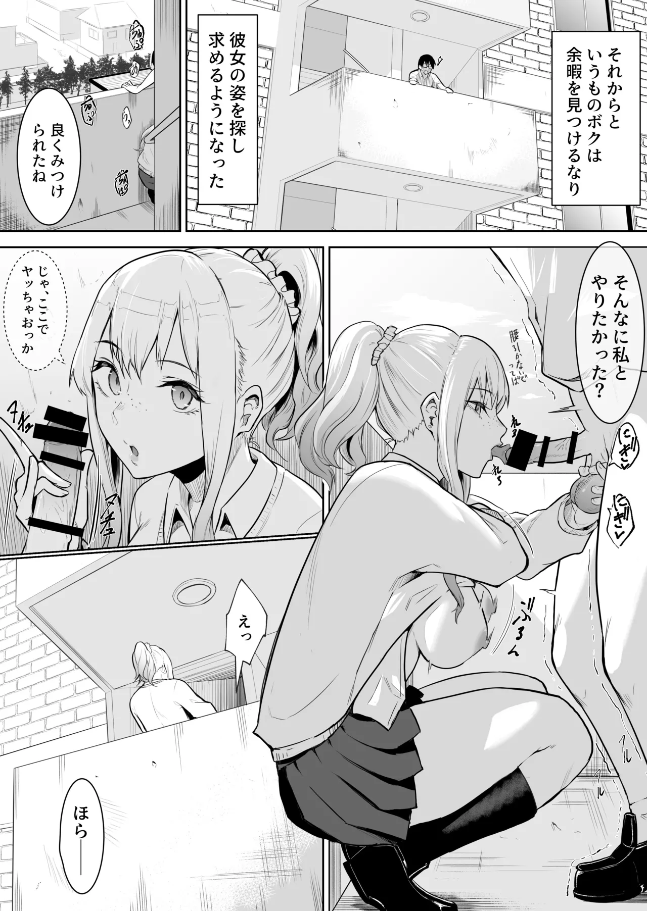 [Hanamori Banbi (Babi)] Anoko ha teigaku yarihoudai 画像番号 28