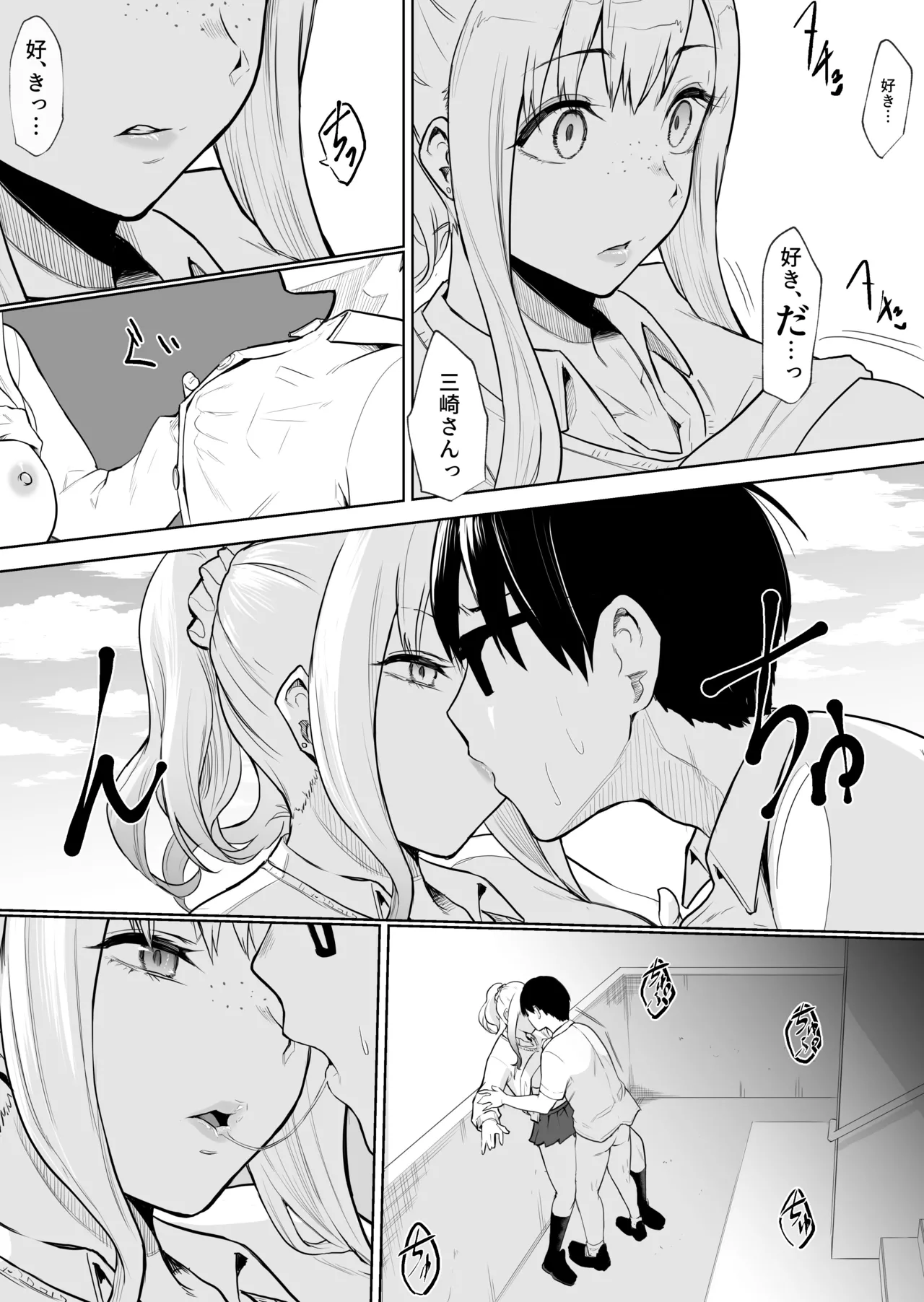 [Hanamori Banbi (Babi)] Anoko ha teigaku yarihoudai 画像番号 30