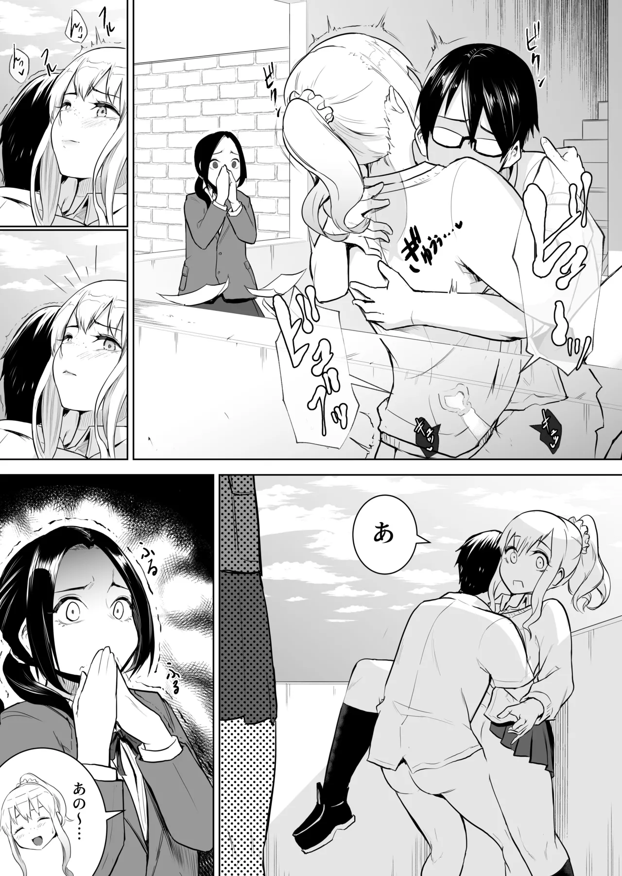 [Hanamori Banbi (Babi)] Anoko ha teigaku yarihoudai 画像番号 32