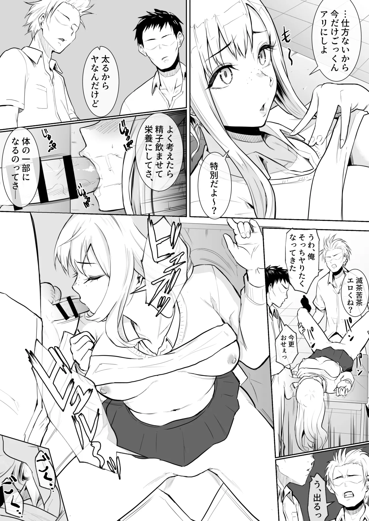 [Hanamori Banbi (Babi)] Anoko ha teigaku yarihoudai 画像番号 38