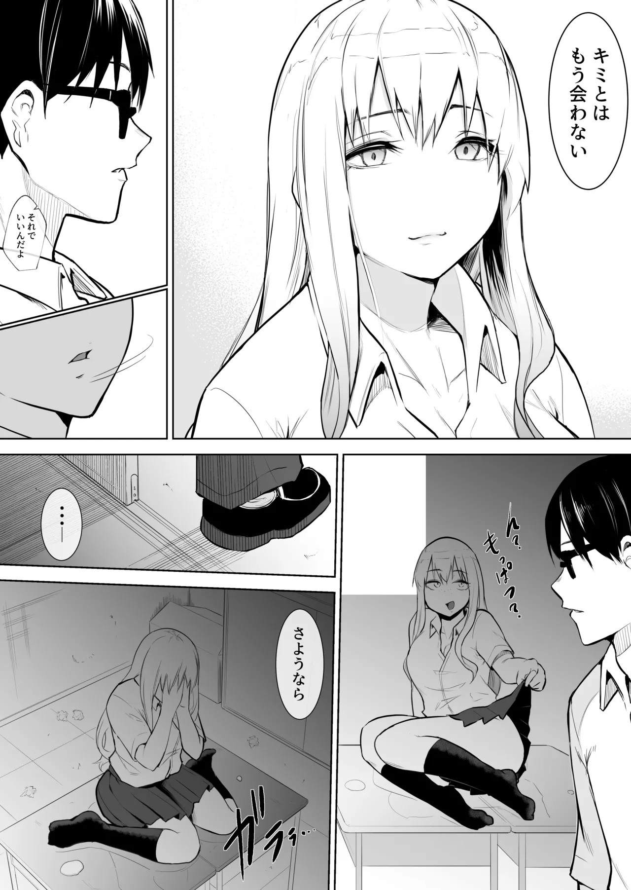 [Hanamori Banbi (Babi)] Anoko ha teigaku yarihoudai 画像番号 47