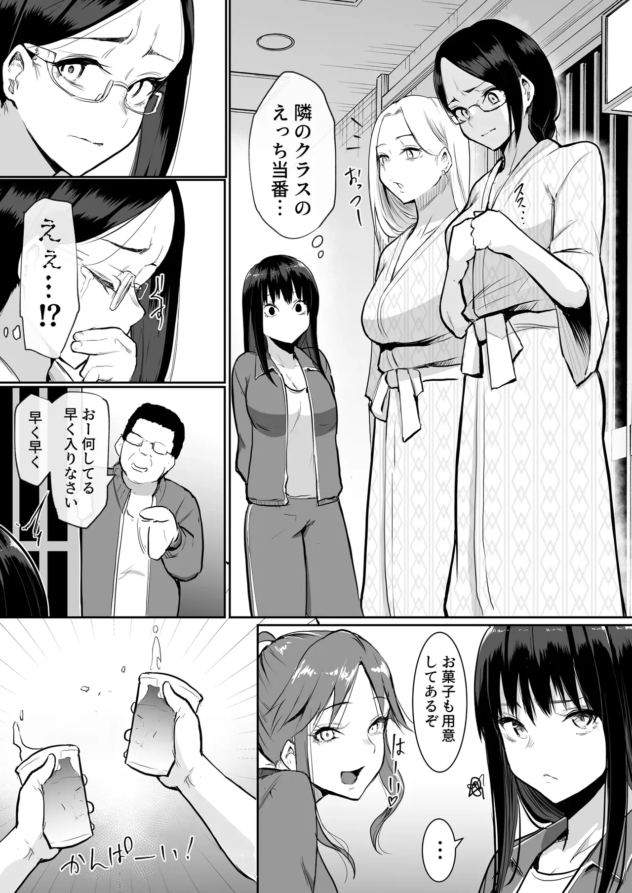 [Hanamori Banbi (Babi)] Syugaku ryokou de Echitoban ni sarechatte Ep2 画像番号 13