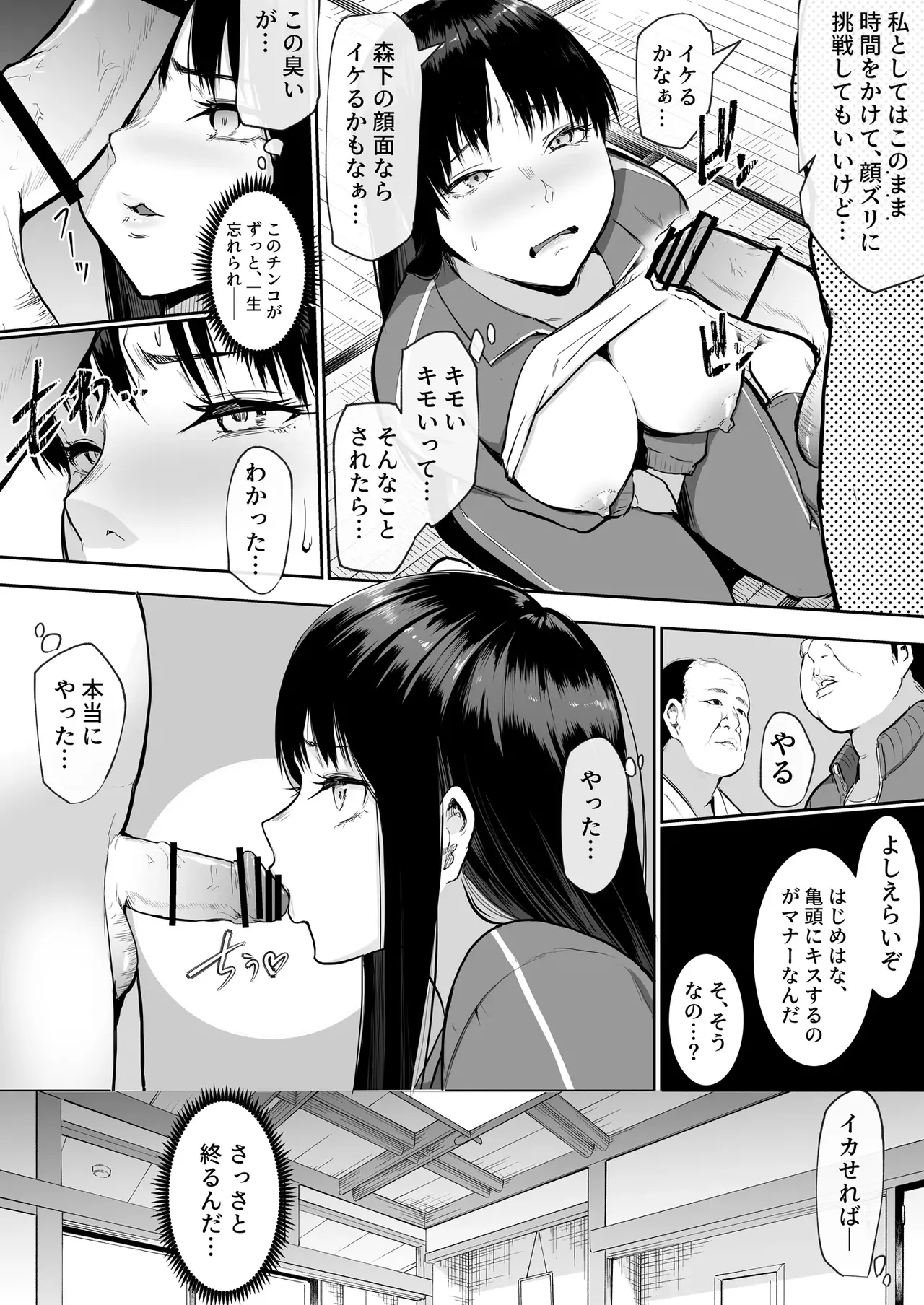 [Hanamori Banbi (Babi)] Syugaku ryokou de Echitoban ni sarechatte Ep2 画像番号 19