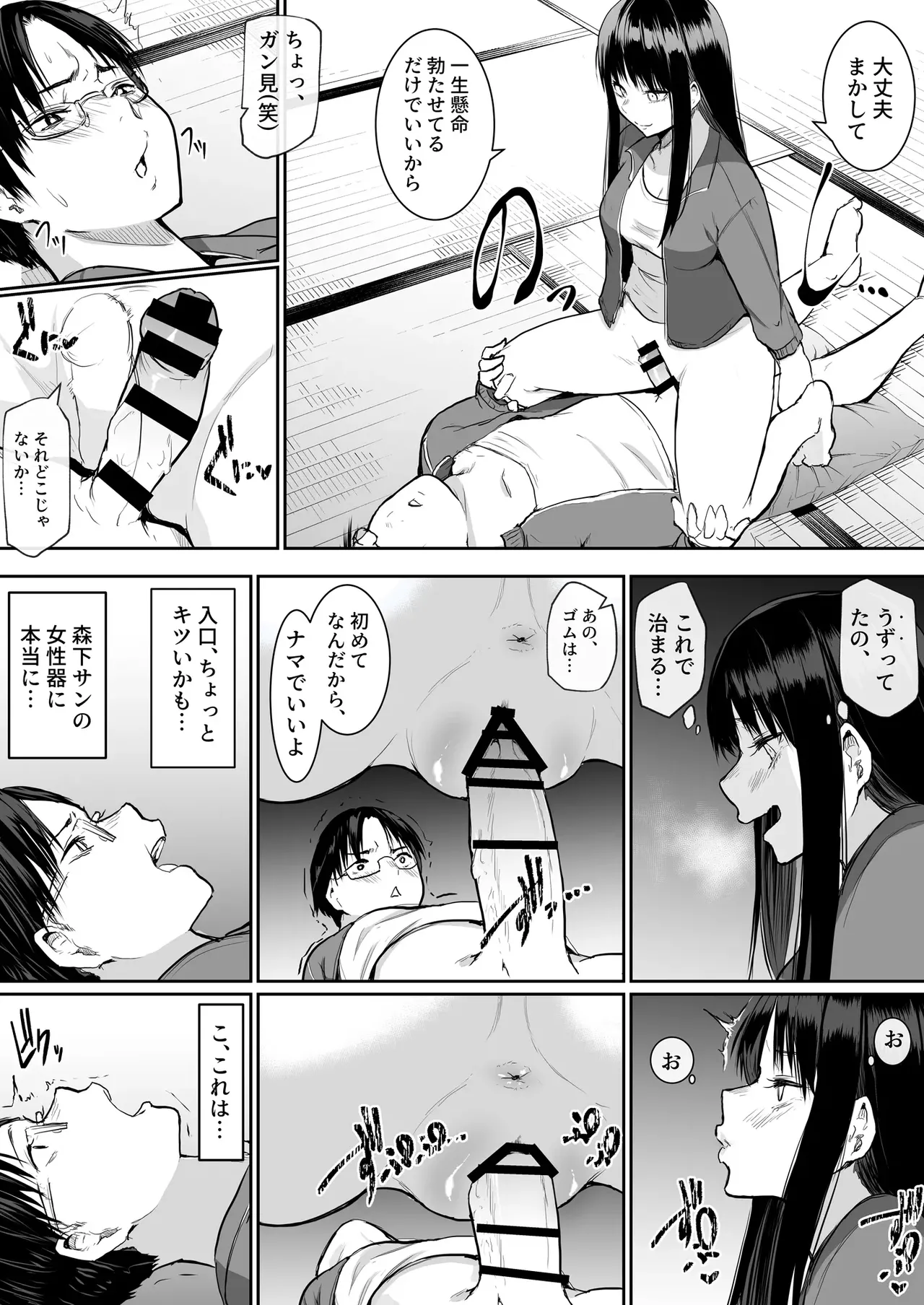 [Hanamori Banbi (Babi)] Syugaku ryokou de Echitoban ni sarechatte Ep2 画像番号 34