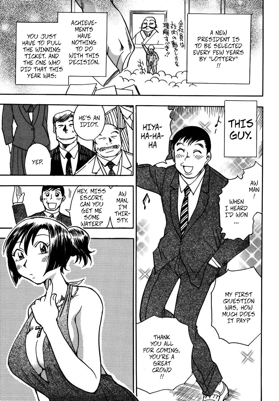 [Chiba Dirou] Premature Presidents Dinner Party (Hurly Burly Lingerie ch5) [English] 图片编号 3