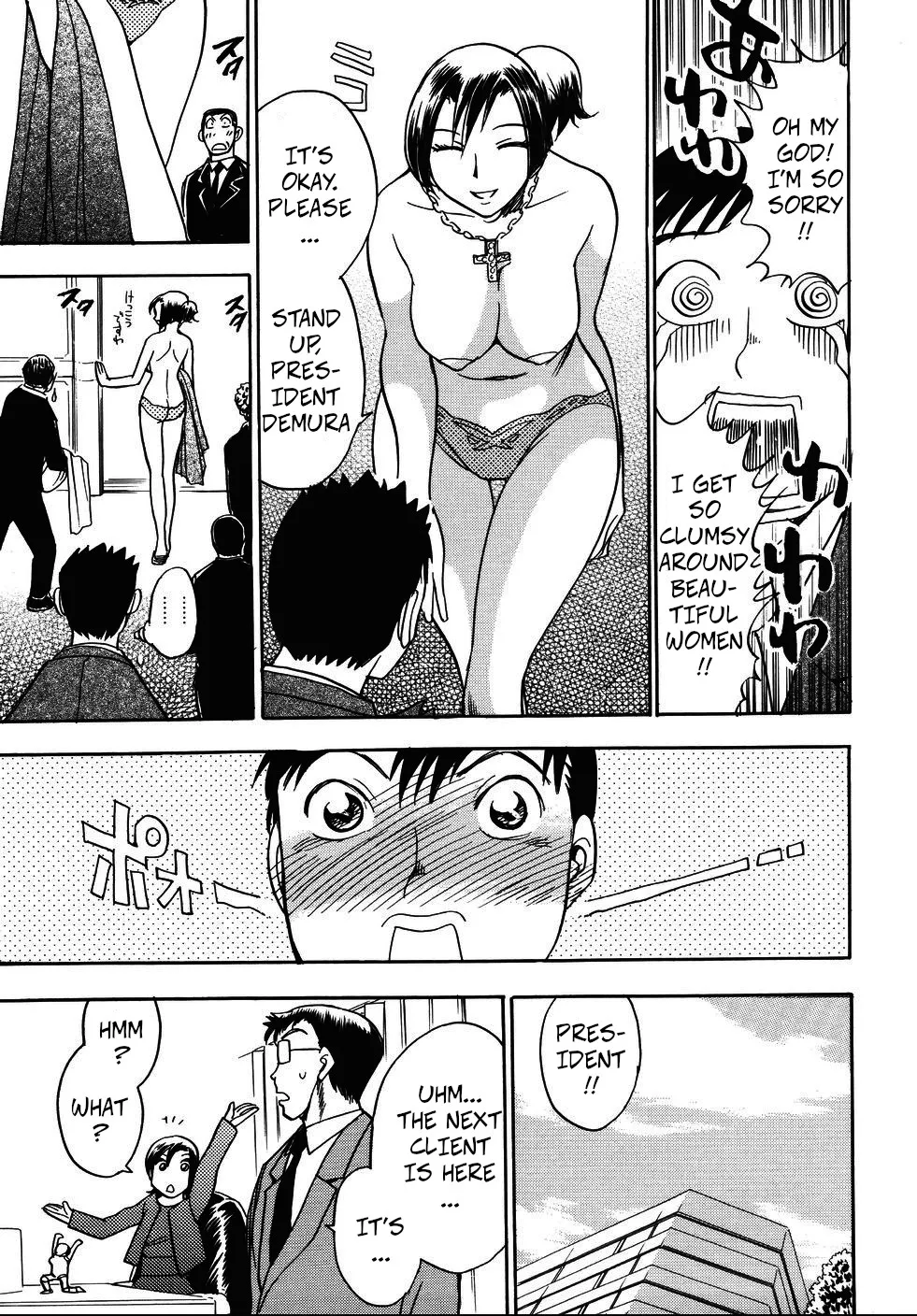 [Chiba Dirou] Premature Presidents Dinner Party (Hurly Burly Lingerie ch5) [English] 图片编号 5