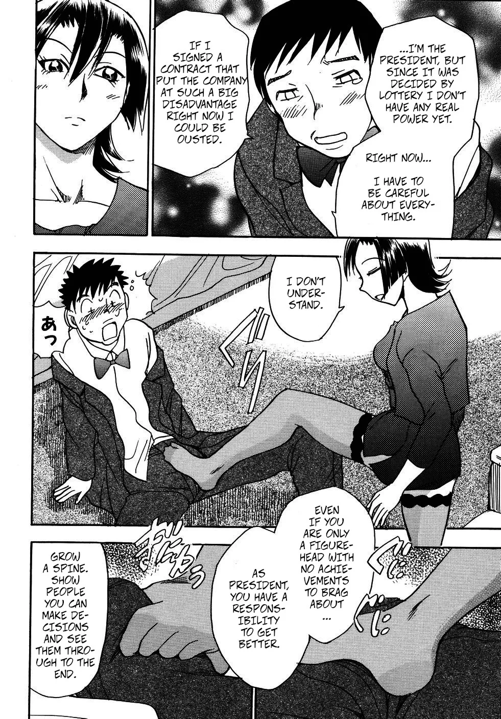 [Chiba Dirou] Premature Presidents Dinner Party (Hurly Burly Lingerie ch5) [English] 图片编号 10