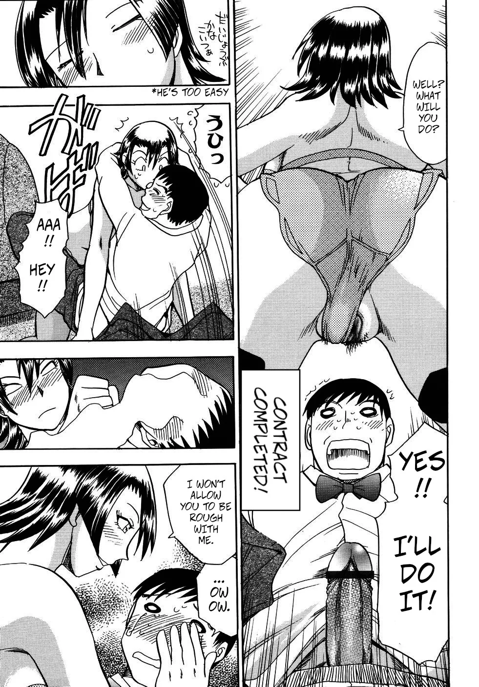 [Chiba Dirou] Premature Presidents Dinner Party (Hurly Burly Lingerie ch5) [English] 图片编号 13