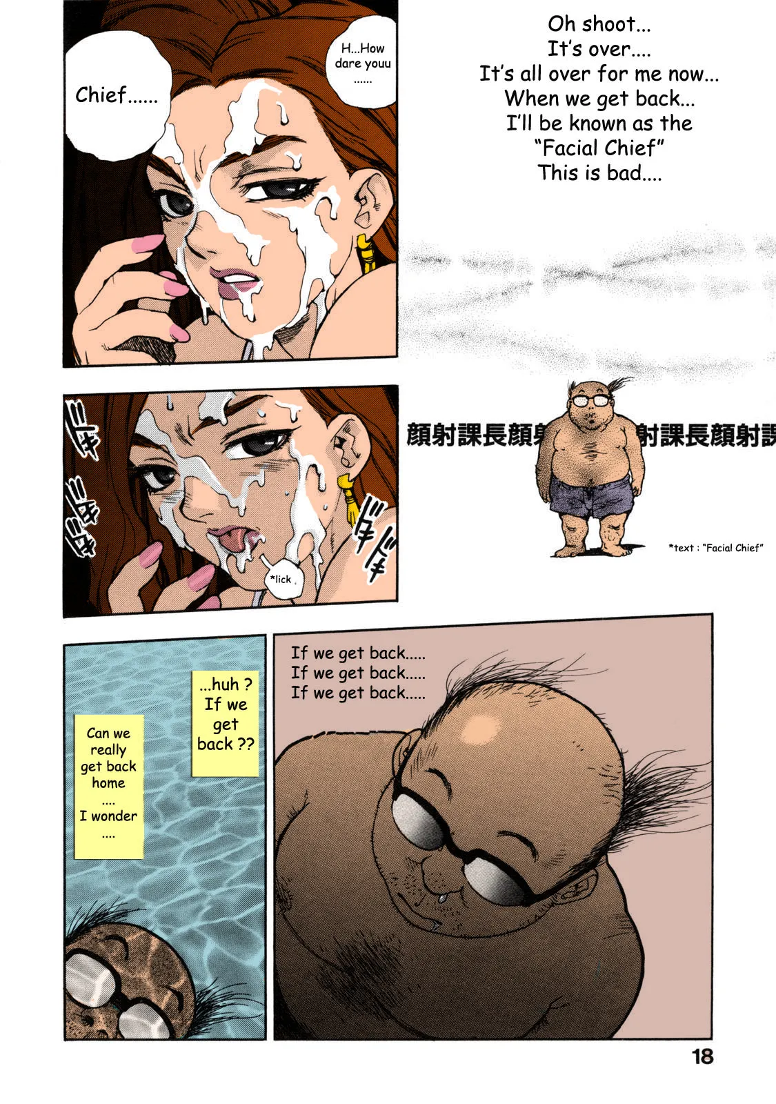 [Isutoshi] Beach Adventure Z (Ero-Isu)[English][Lhytiss][partial color] 16eme image