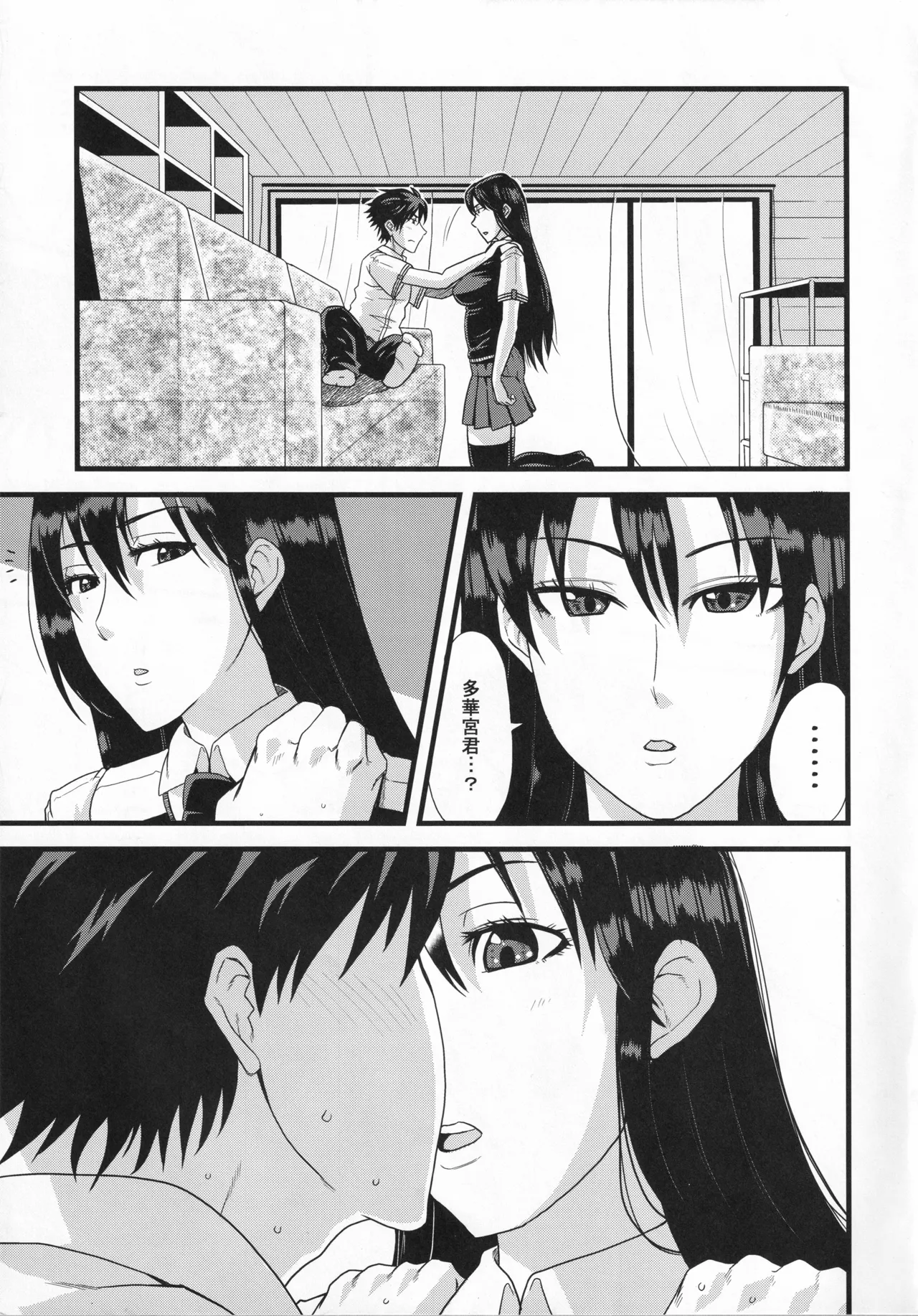 (C85) [Fat Boy (Kamina Koharu)] YOU COULD BE MINE (Witch Craft Works) Bildnummer 4