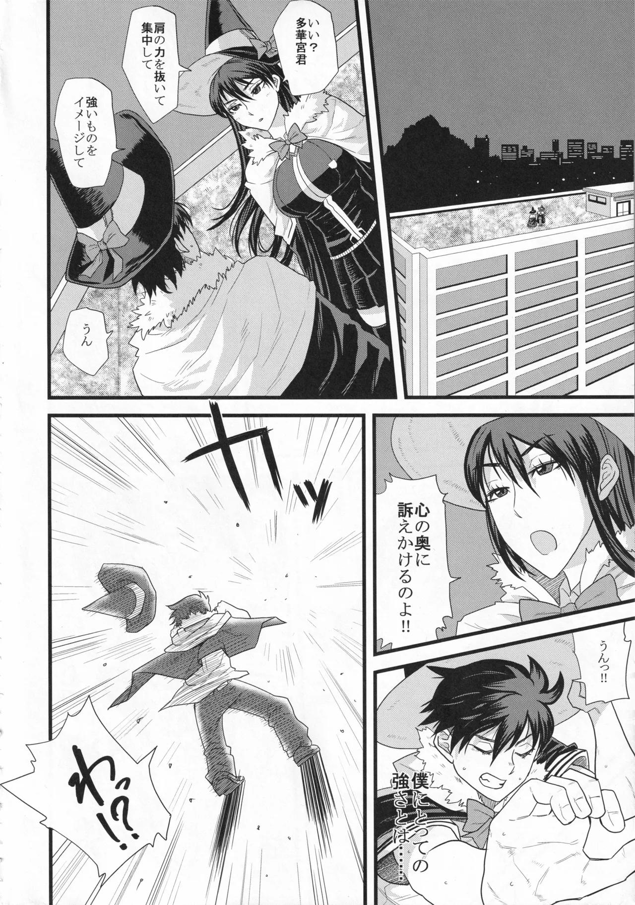 (C85) [Fat Boy (Kamina Koharu)] YOU COULD BE MINE (Witch Craft Works) Bildnummer 19