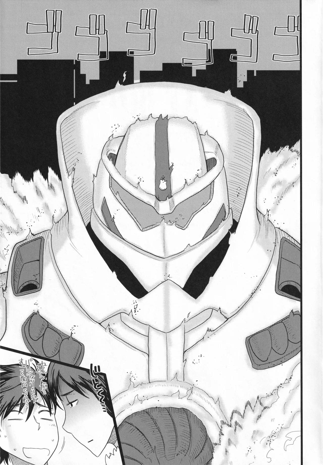 (C85) [Fat Boy (Kamina Koharu)] YOU COULD BE MINE (Witch Craft Works) Bildnummer 20