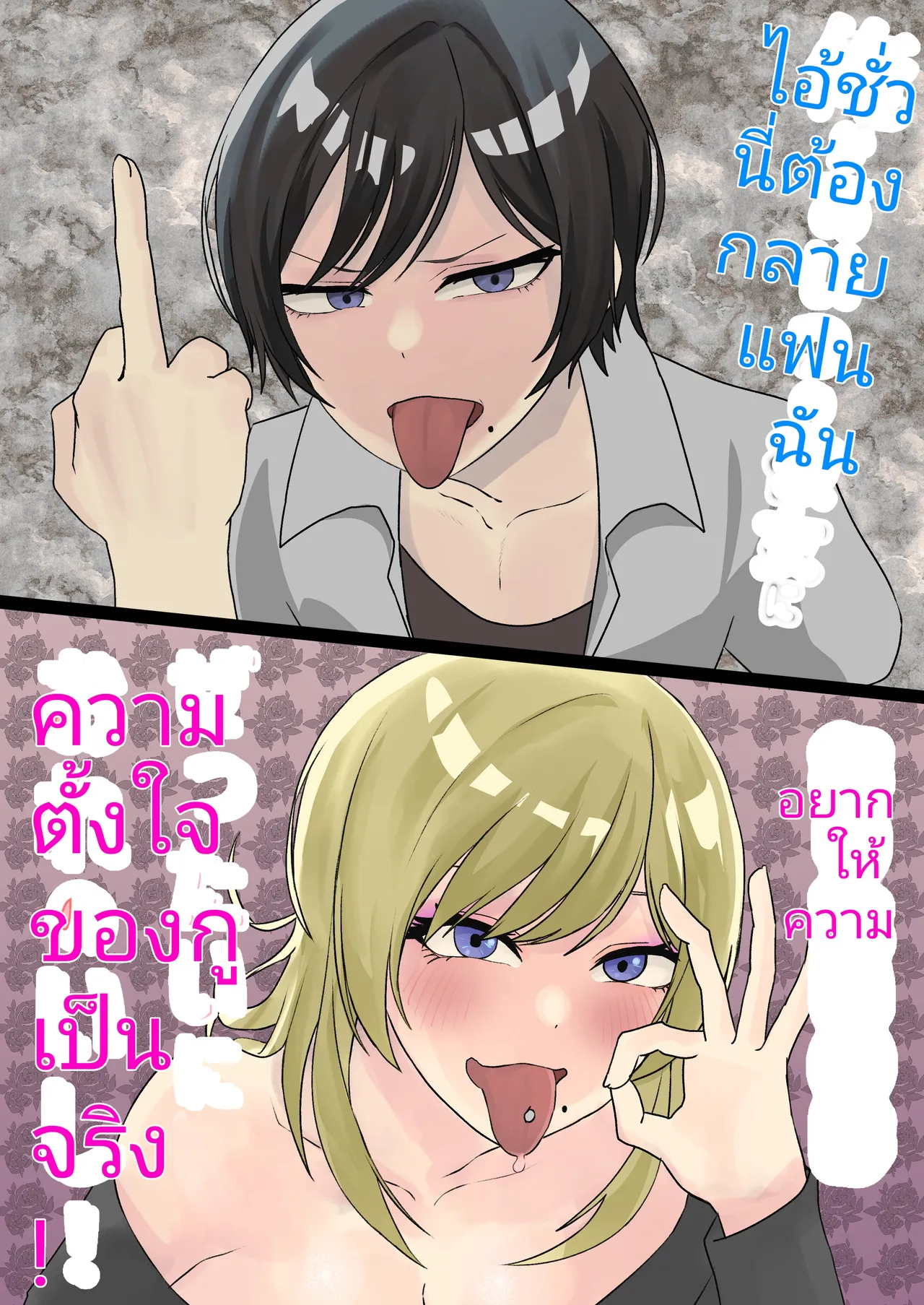 [Sasaki Musashi] Ore ga aitsu no kanojo ni naritai no wa zettaini ore no ishi! [Thai ภาษาไทย] [incaseunahe] image number 1