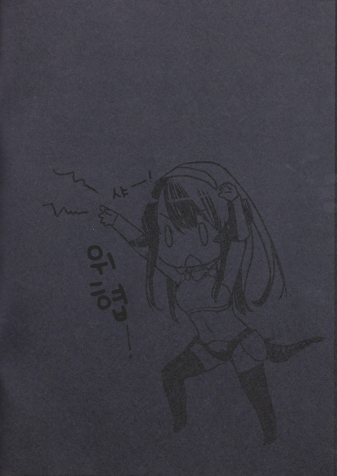 (C89) [Takebouzu (Takepen)] Au ra so Sexy 2 (Final Fantasy XIV) [Korean] [LWND] image number 2