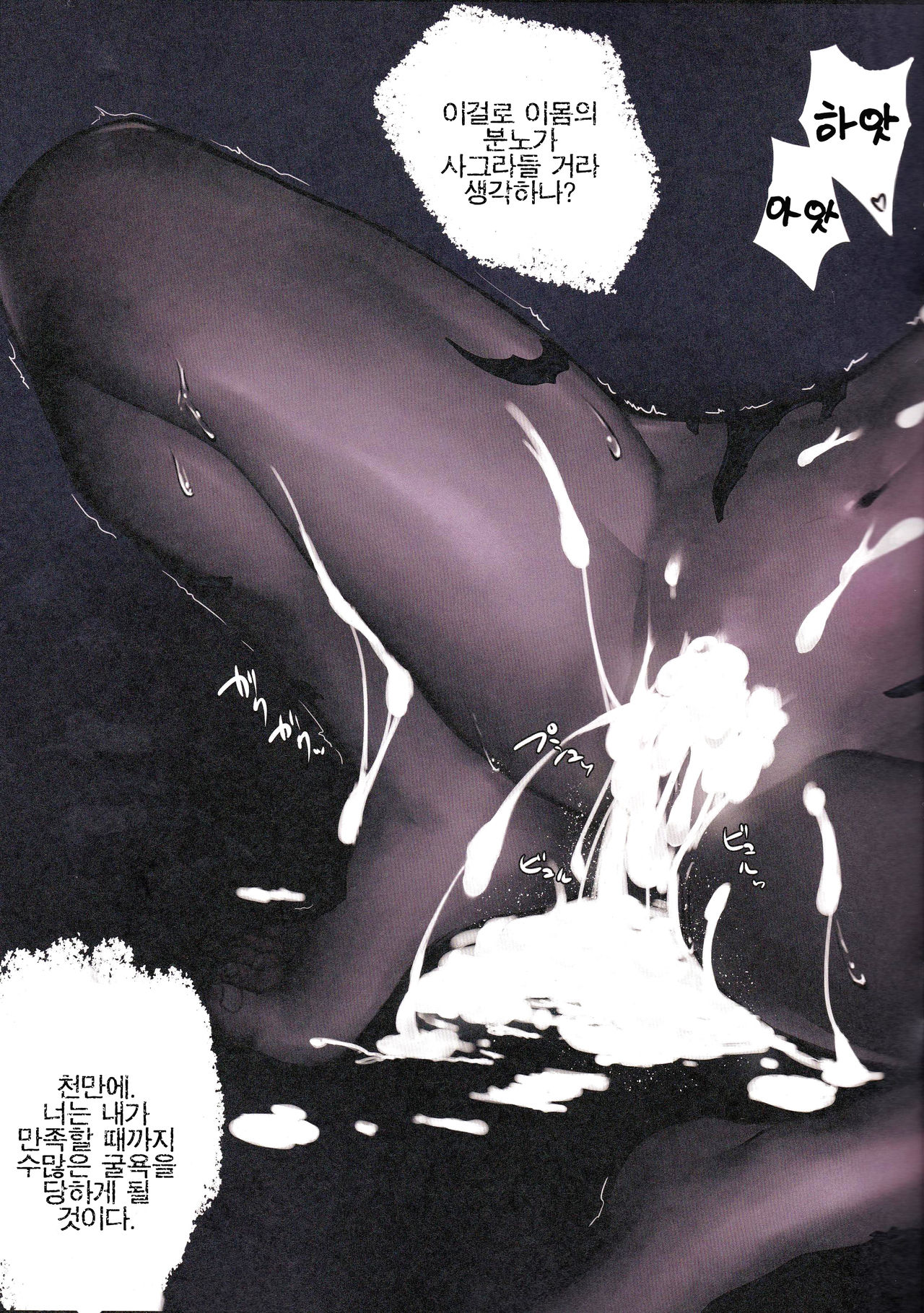 (C89) [Takebouzu (Takepen)] Au ra so Sexy 2 (Final Fantasy XIV) [Korean] [LWND] image number 13