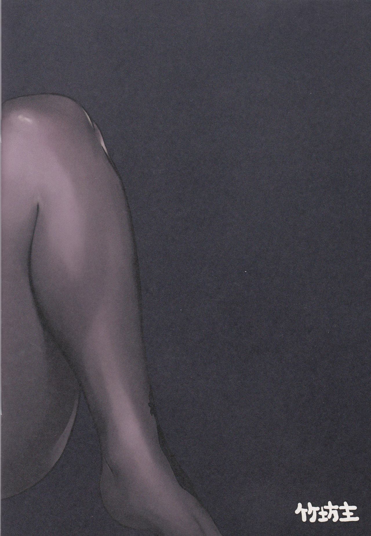 (C89) [Takebouzu (Takepen)] Au ra so Sexy 2 (Final Fantasy XIV) [Korean] [LWND] image number 16