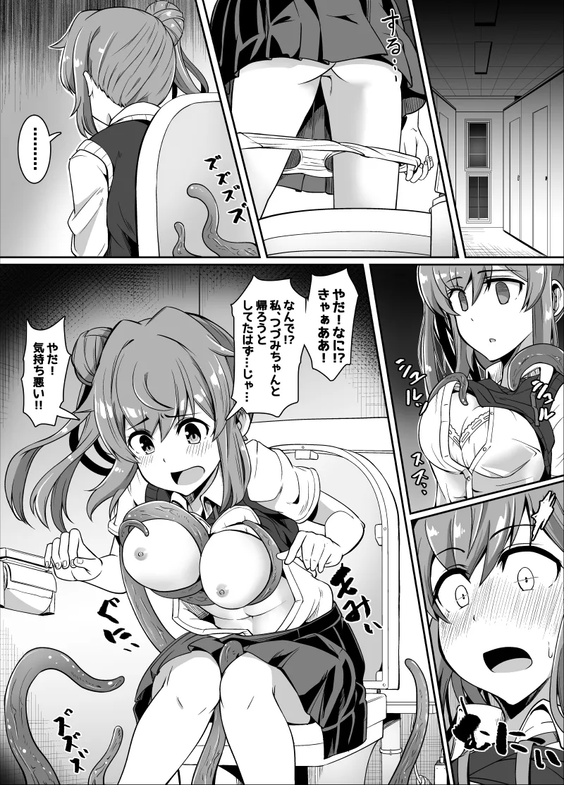 [Tsyatu] Sasara-chan Shokushu (CeVIO) 이미지 번호 1