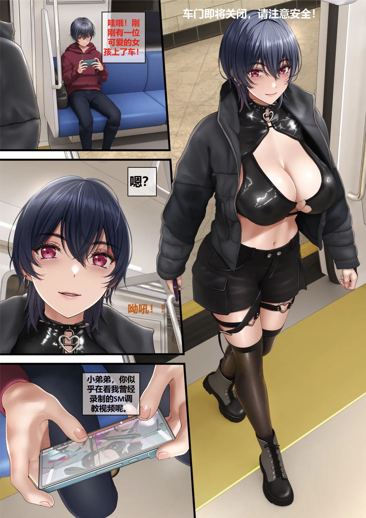 [2vs (Siina Tai)] Ero Streamer Nichijou Seikatsu ~Guuzen Deatta Oshi ni Gyakunan Sarete Shiborareta Hanashi~ [Chinese] 画像番号 4