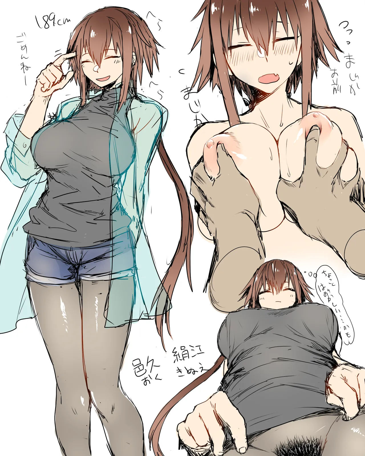 [Gomio] Oku Kinue Matome numero di immagine  1