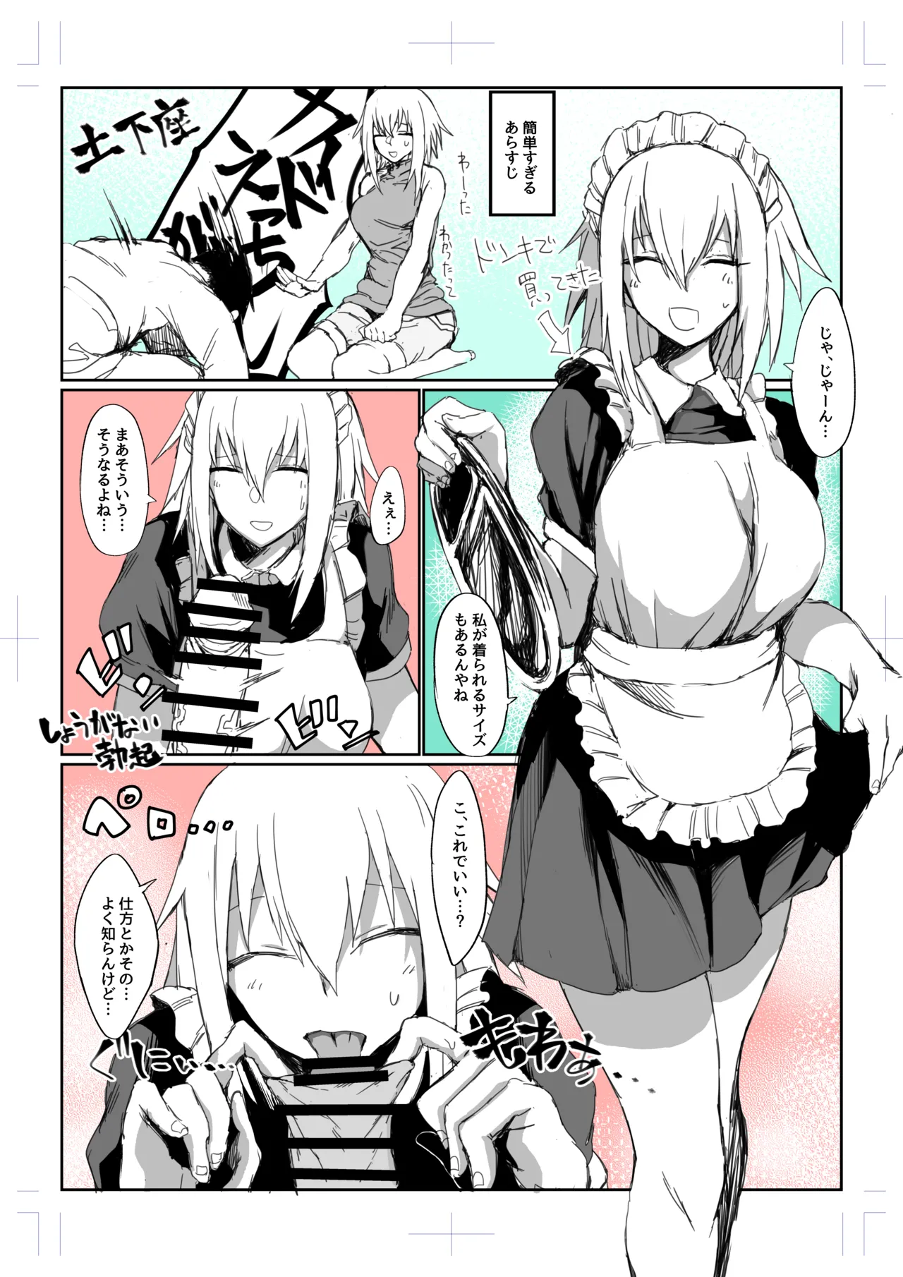 [Gomio] Oku Kinue Matome numero di immagine  3