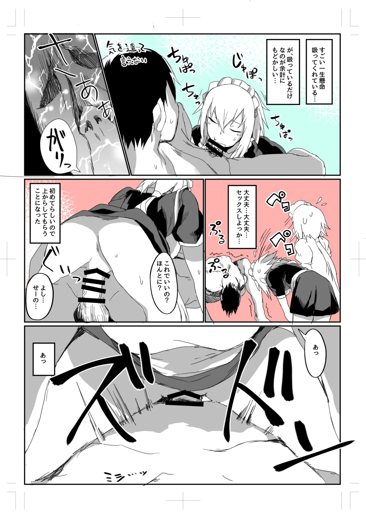 [Gomio] Oku Kinue Matome numero di immagine  4