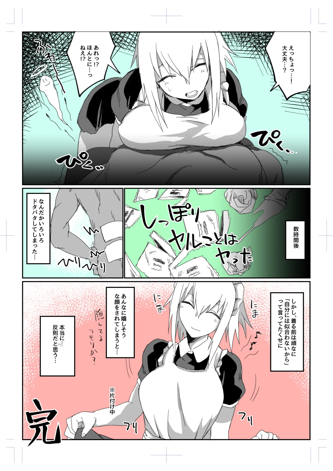 [Gomio] Oku Kinue Matome numero di immagine  5