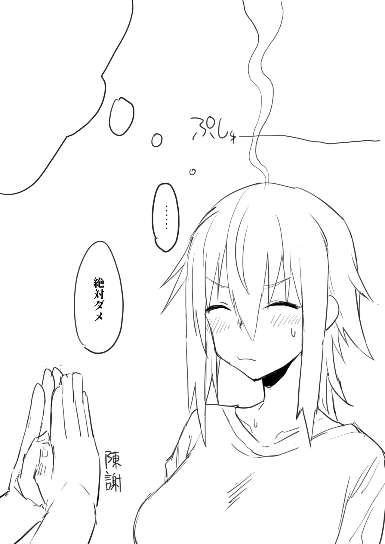 [Gomio] Oku Kinue Matome numero di immagine  10