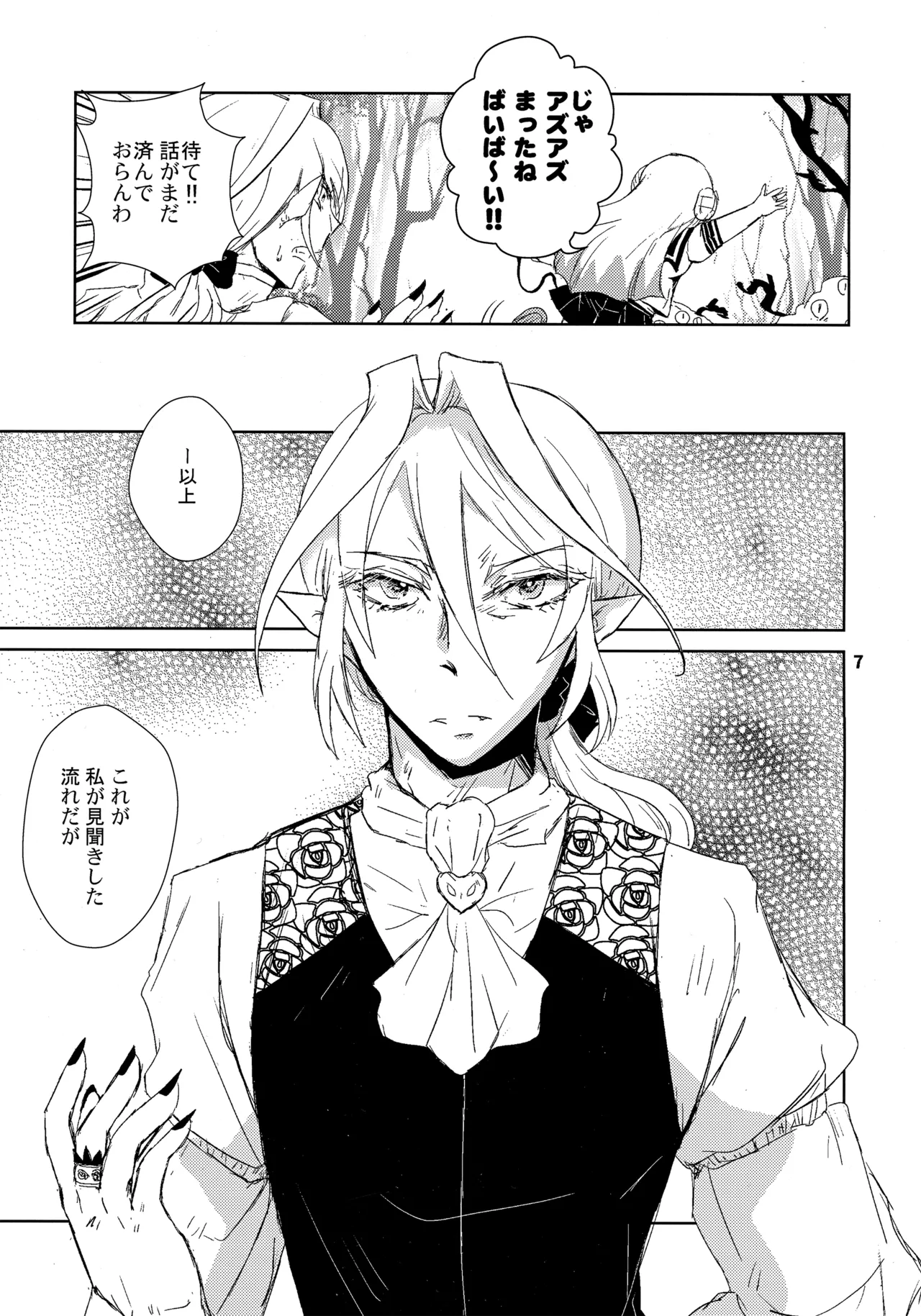 (C102) [Träumerei (J.C.T) Answer (Mairimashita! Iruma-kun) imagen número 6